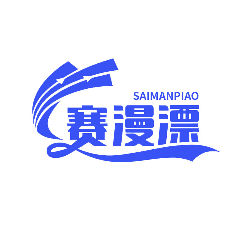 花之护赛漫漂专卖店