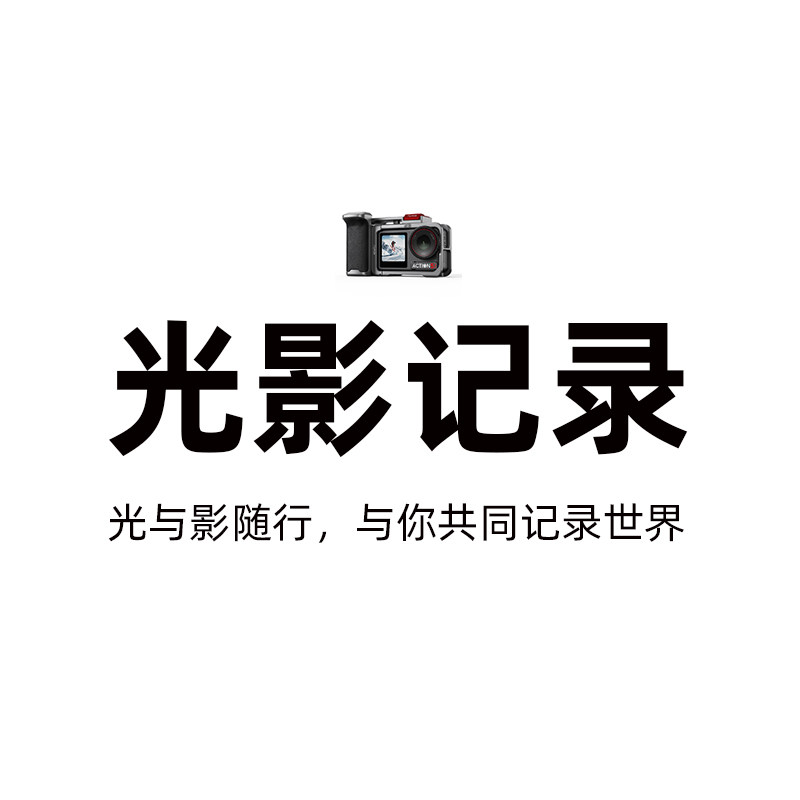 光影记录数码专营店