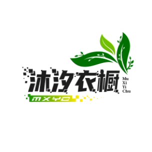 沐汐衣橱