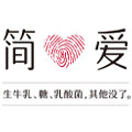 简爱京超专卖店