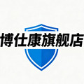 博仕康旗舰店