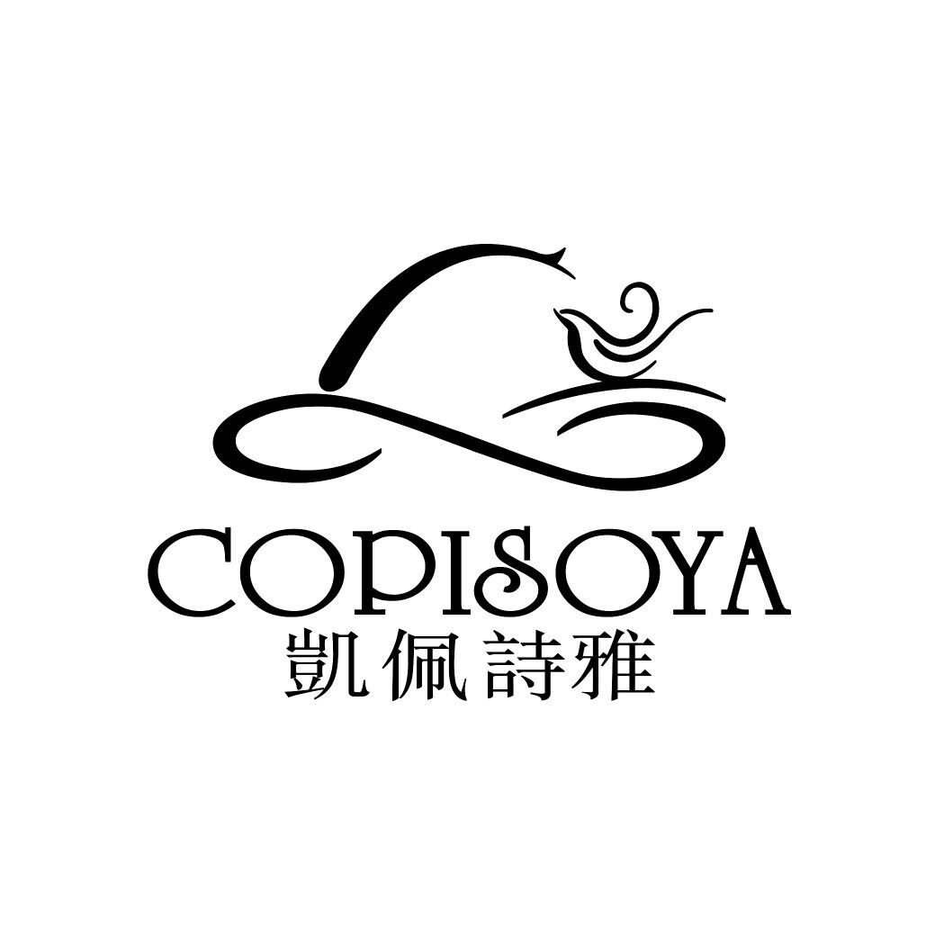 凯佩诗雅官方店