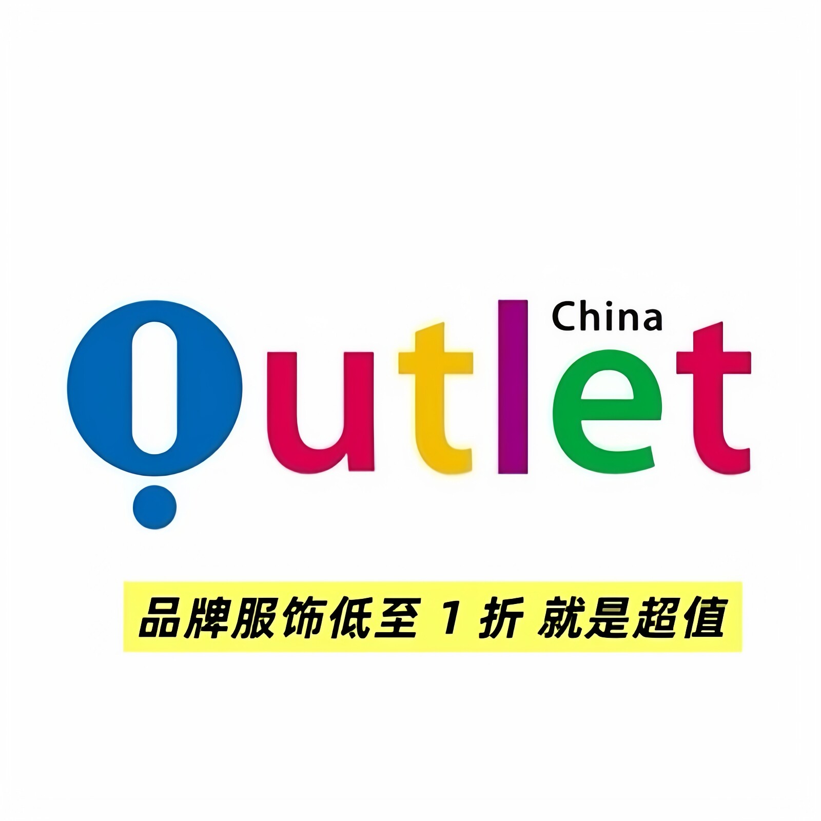 奥特斯折扣D