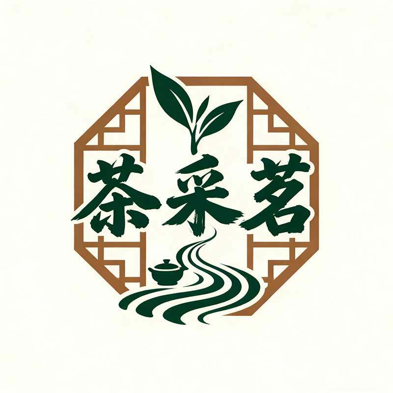 茶采茗旗舰店