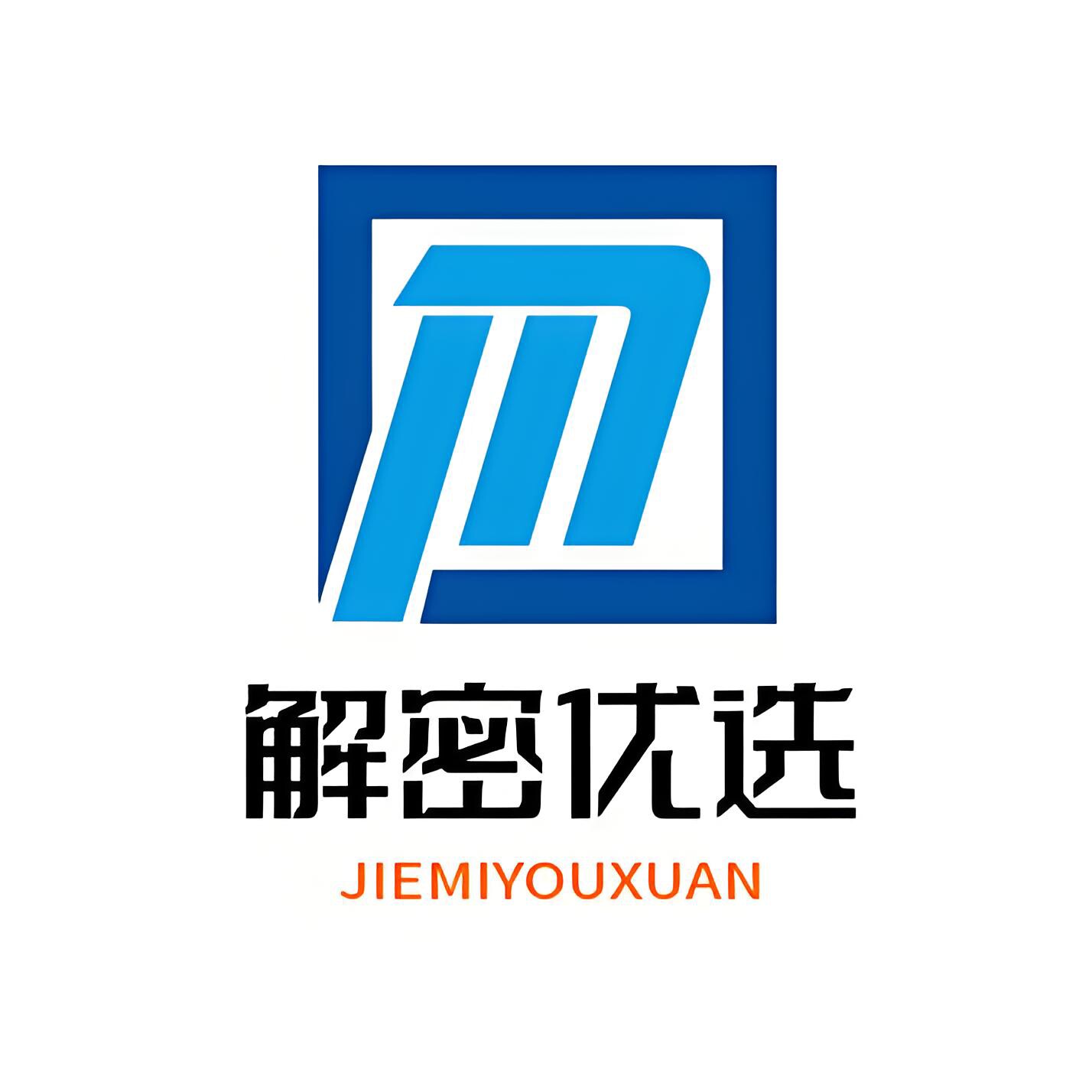 解密优选企业店