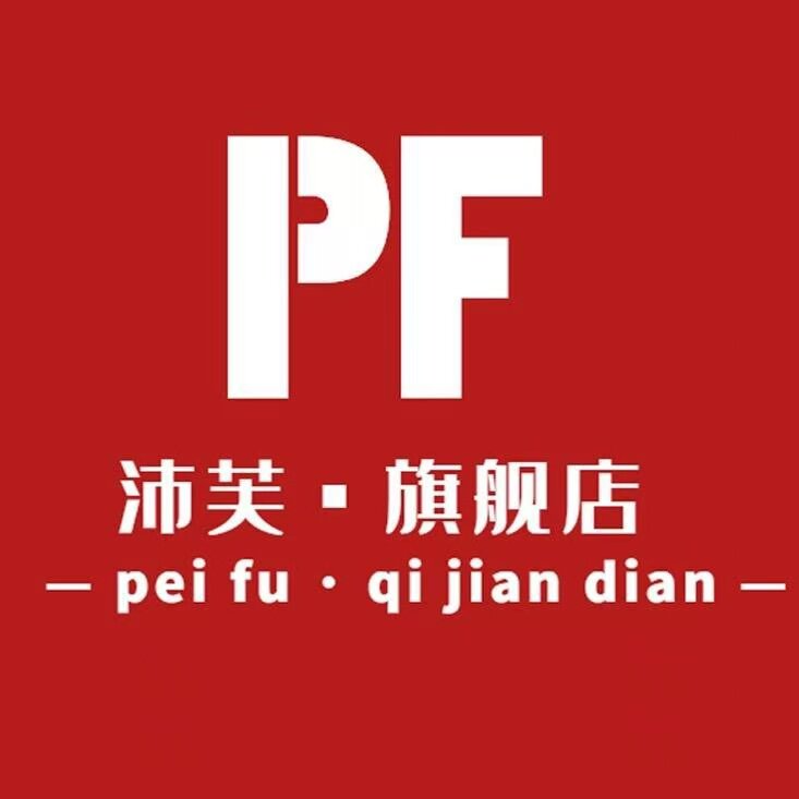沛芙女装旗舰店