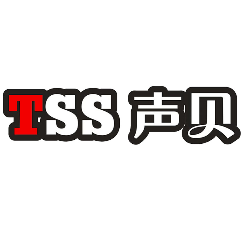 声贝红威弗专卖店