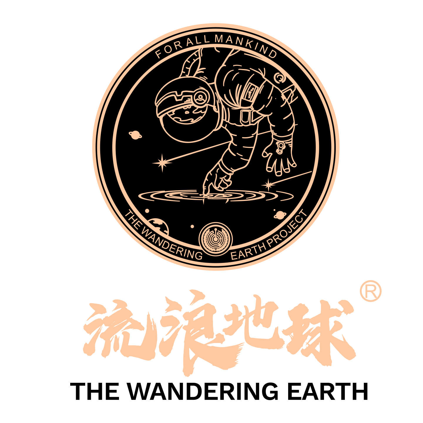 流浪地球旗舰店
