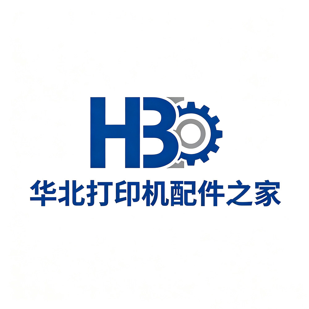 华北打印机配件之家 店铺LOGO