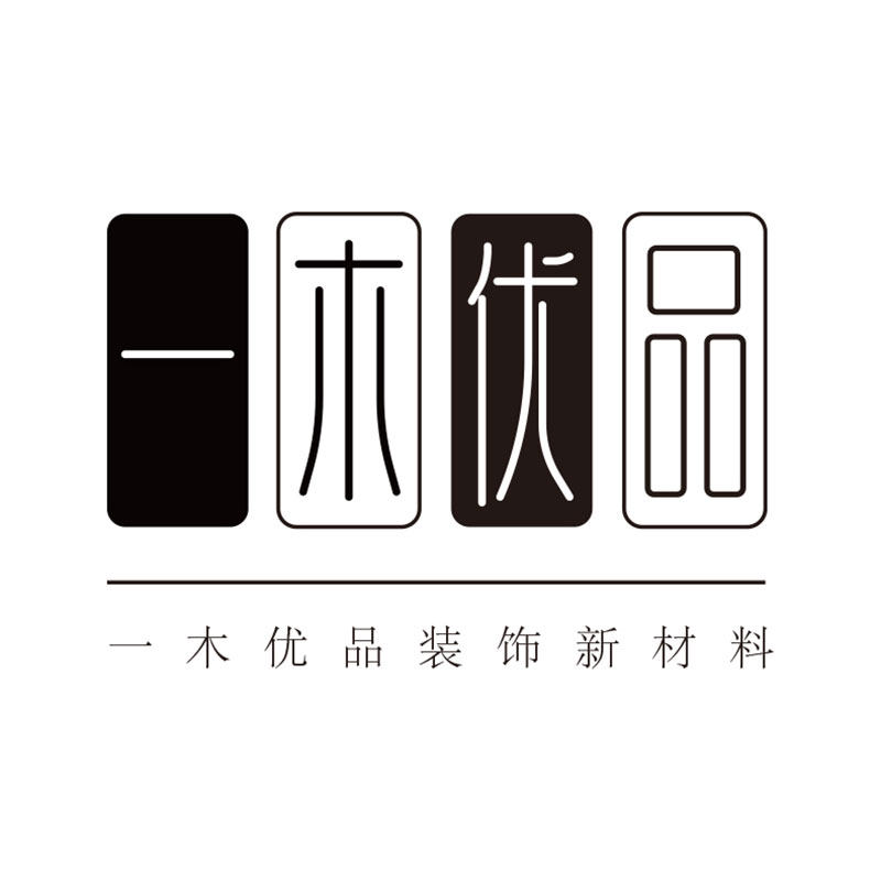 一木优品装饰新材料企业店