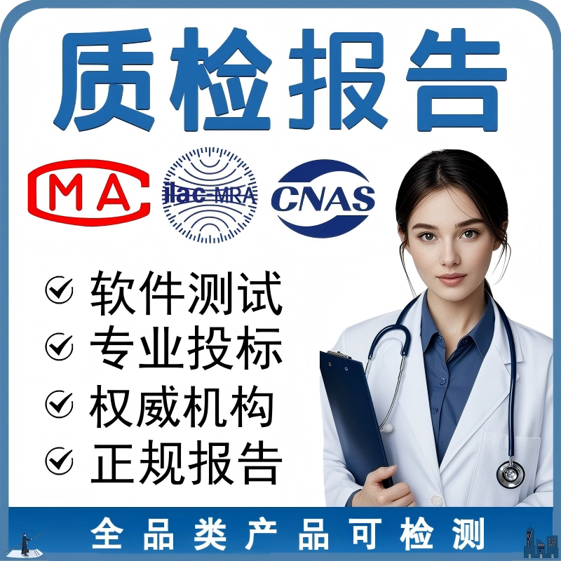 专业第三方检测机构中心