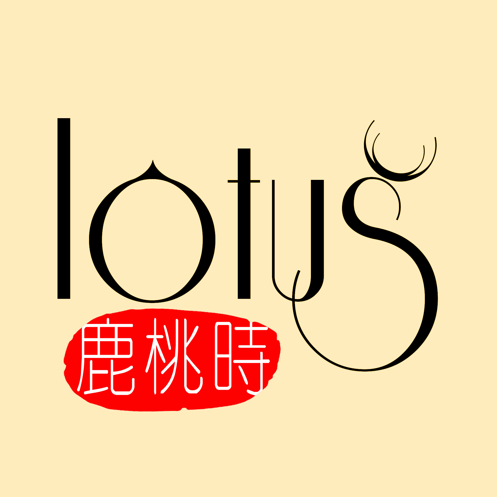 鹿桃时饰品旗舰店