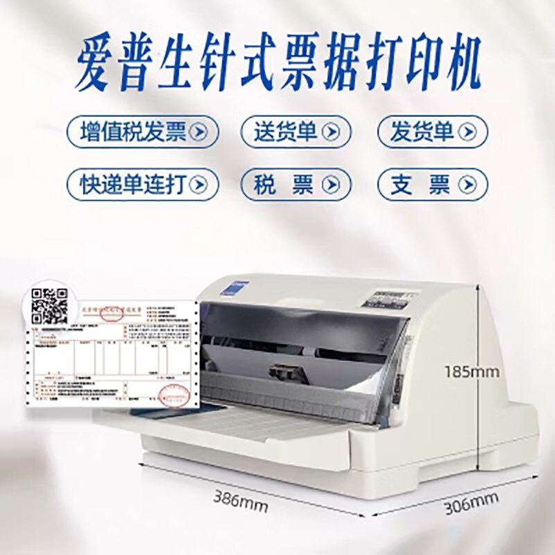 聪明的办公设备店