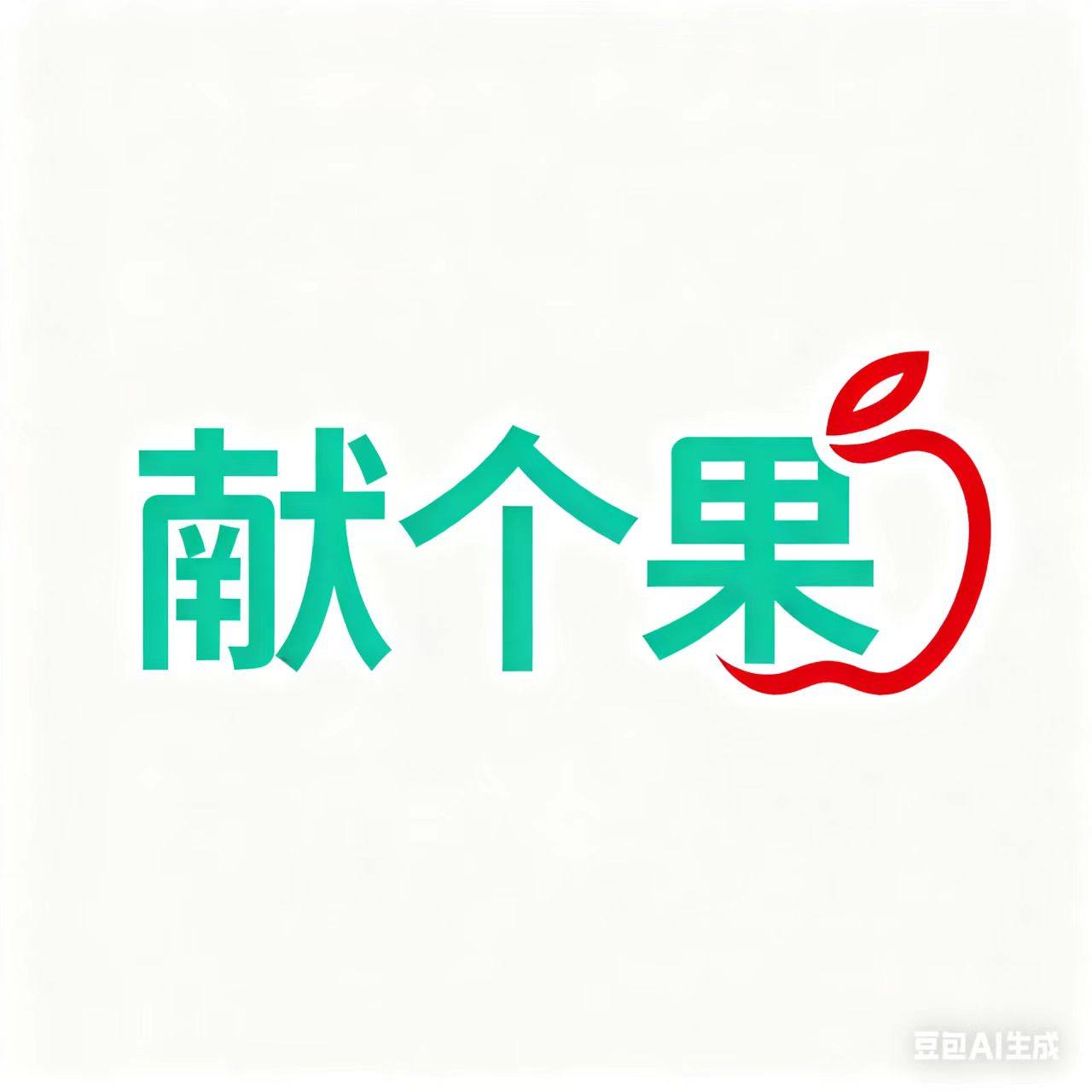 献个果旗舰店
