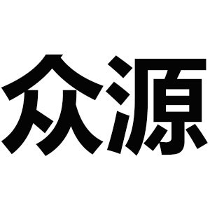 众源食品旗舰店