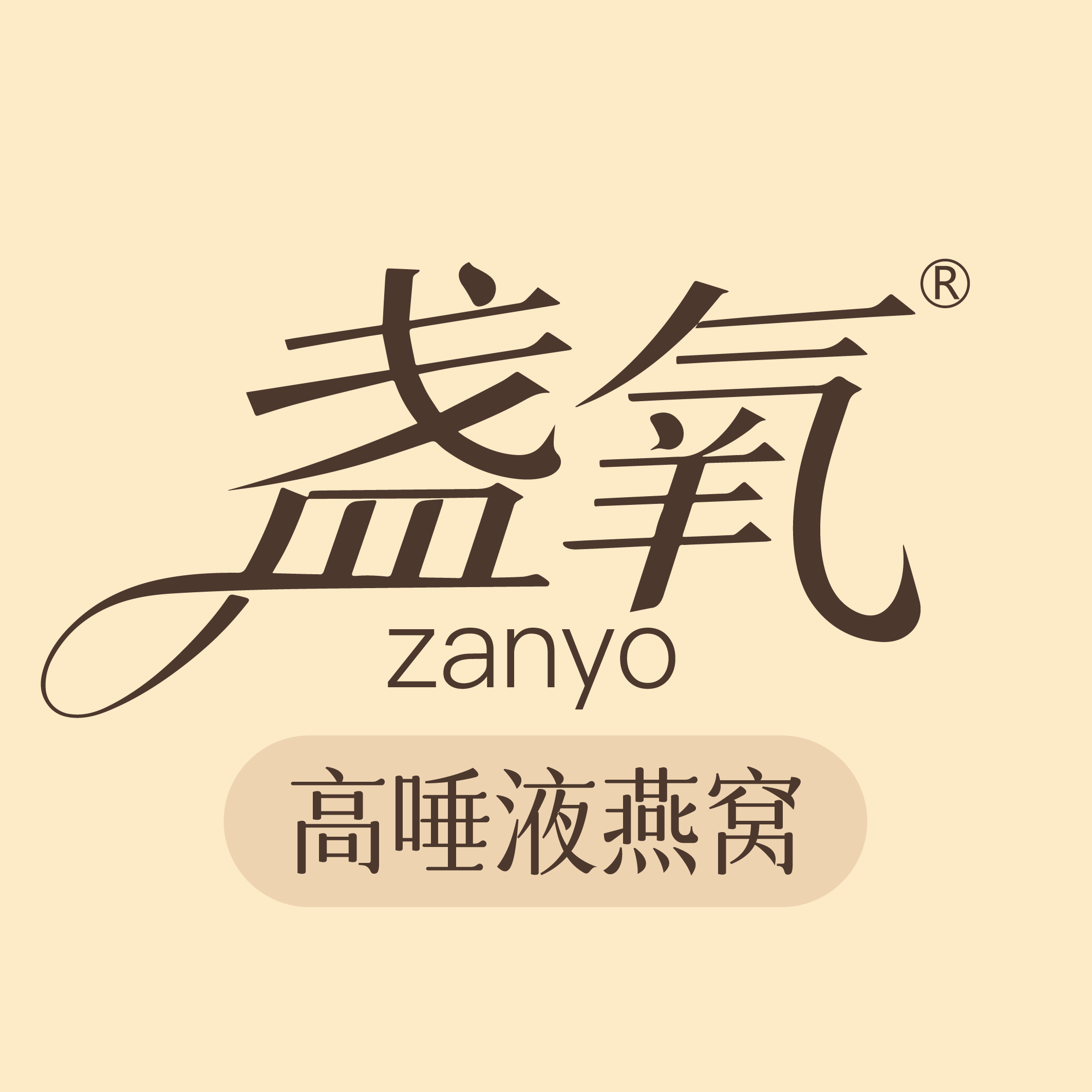 盏氧旗舰店 店铺LOGO
