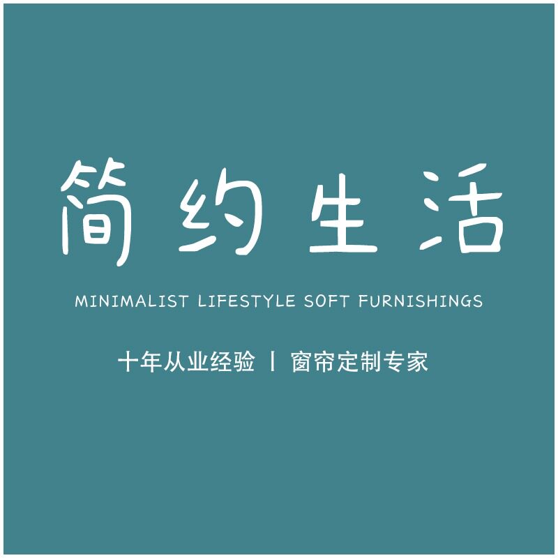 简约生活软装企业店