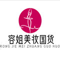 容姐美妆国货