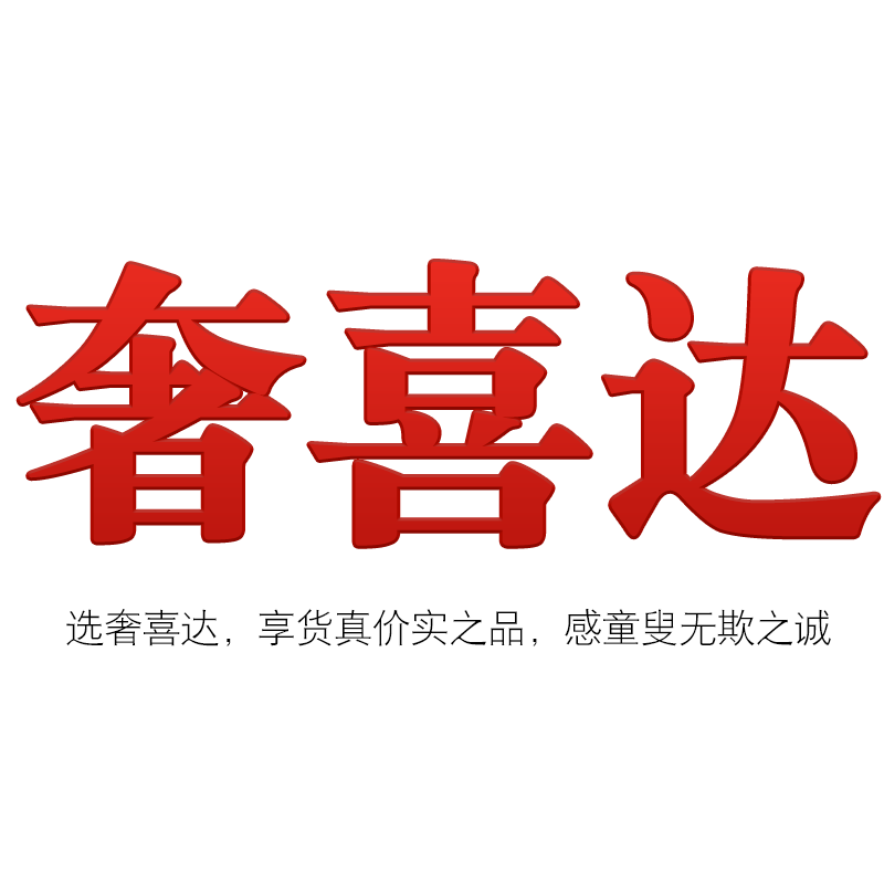 奢喜达旗舰店