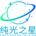 纯光之星旗舰店