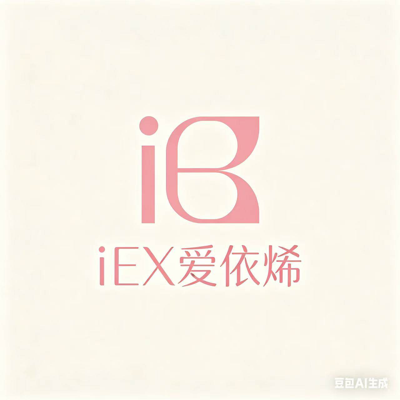 爱依烯IEX官方企业店 店铺LOGO