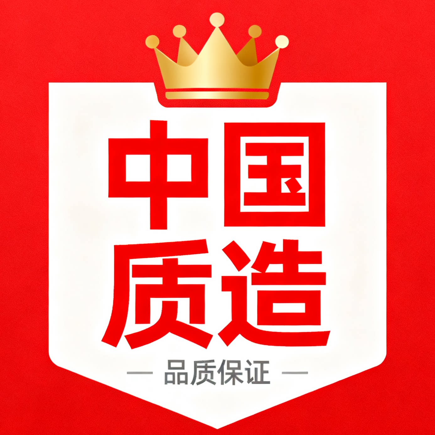 好货严选工厂直供