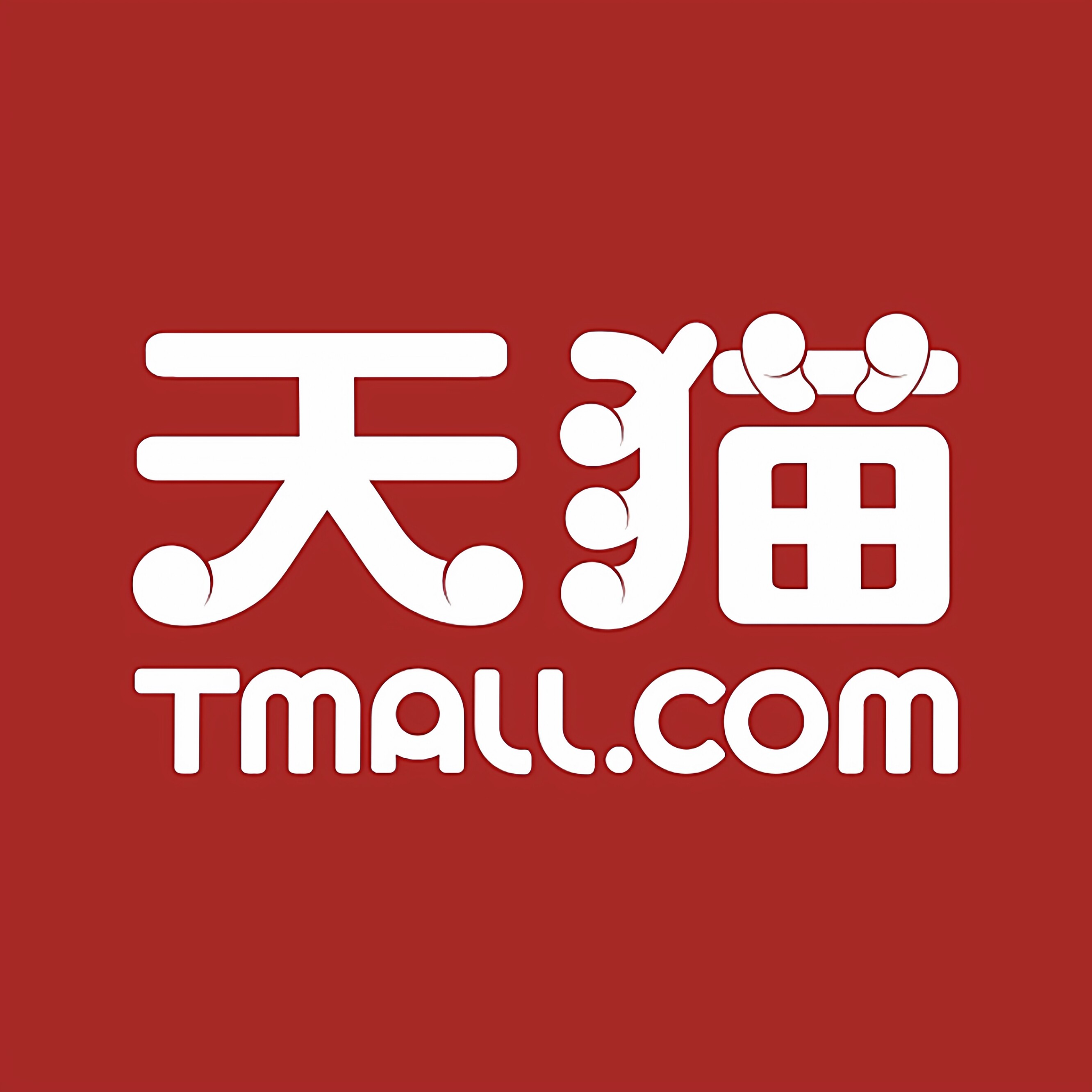 虞情居家日用专营店