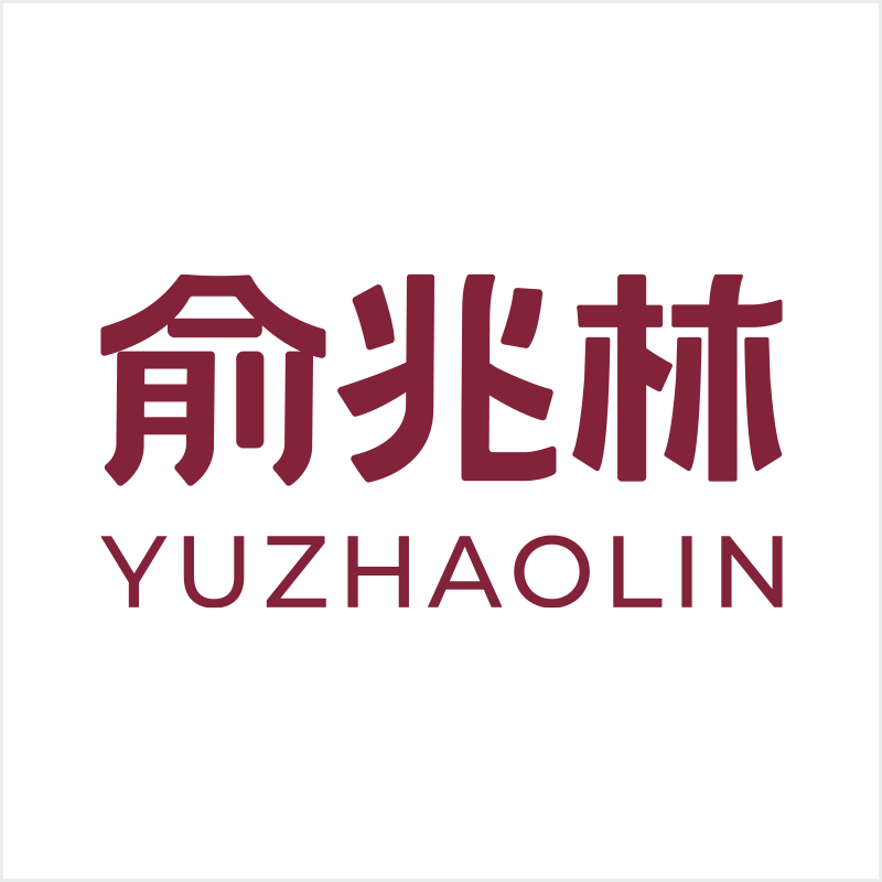俞兆林休闲旗舰店 店铺LOGO