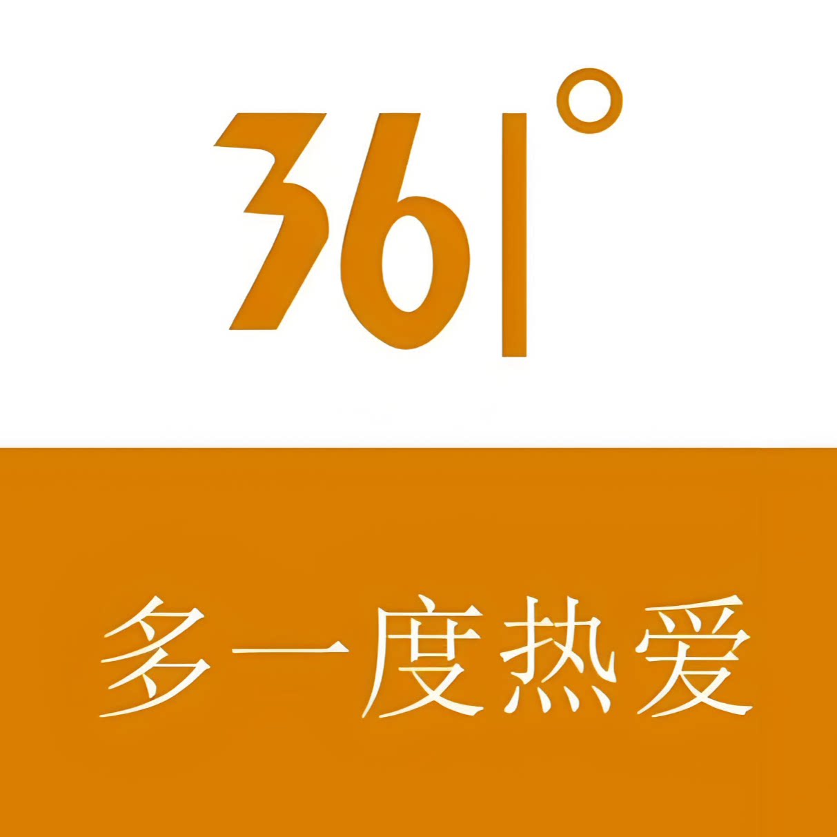 361度踏山体育用品店