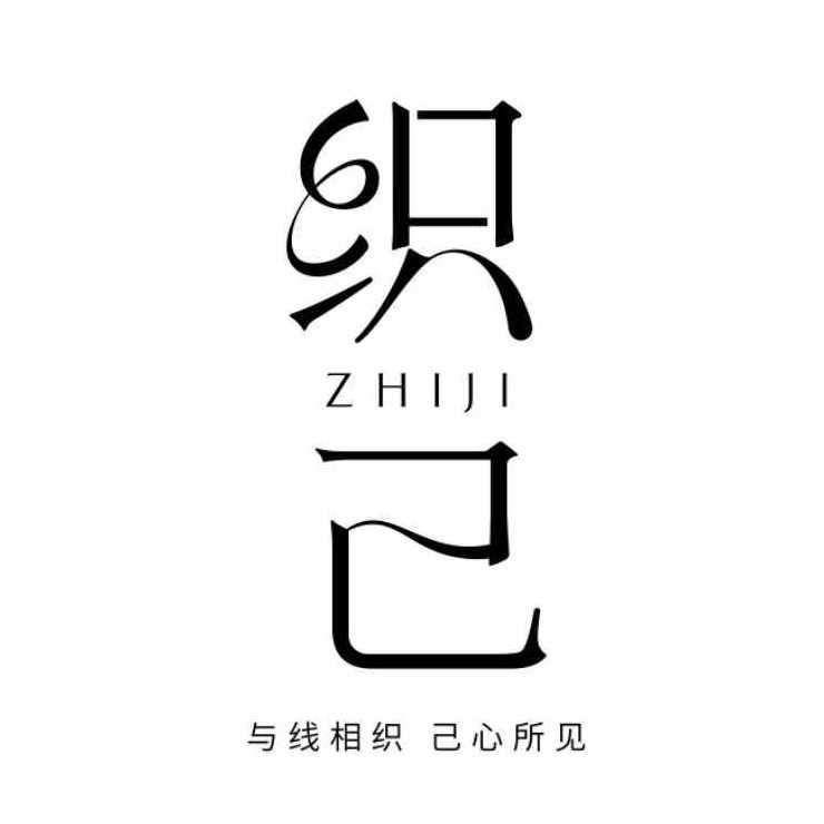 织己手编线企业店