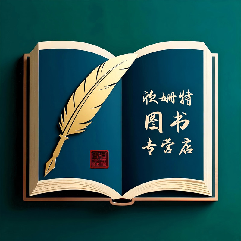 欣姗特图书专营店