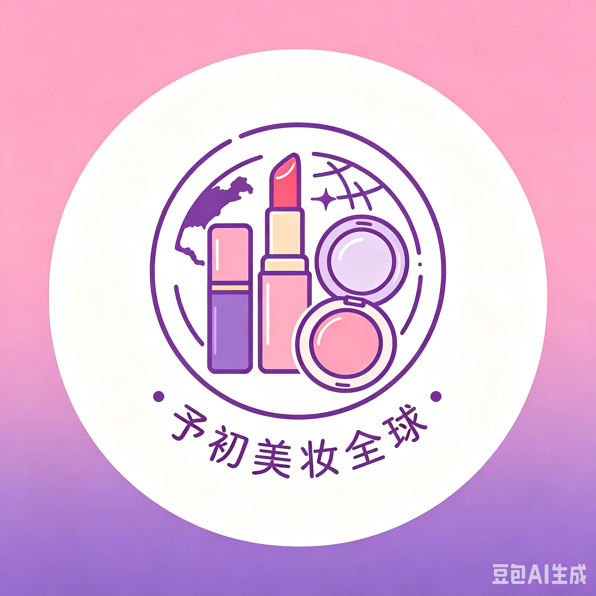 予初美妆全球