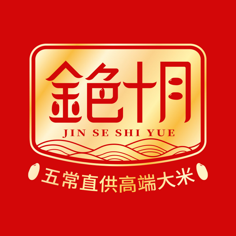 金色十月旗舰店