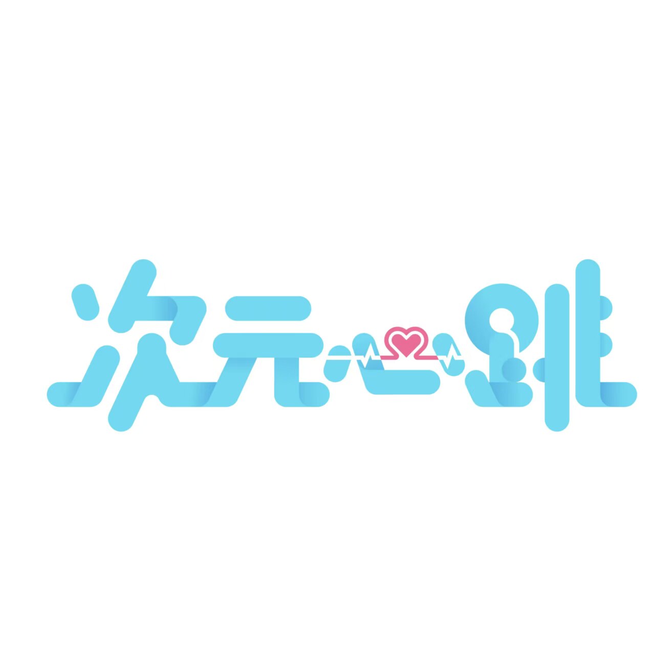 次元心跳旗舰店