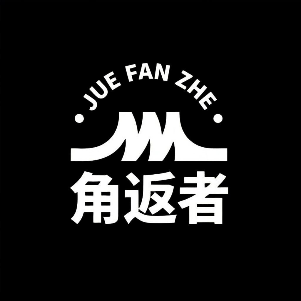 角返者设计旗舰店