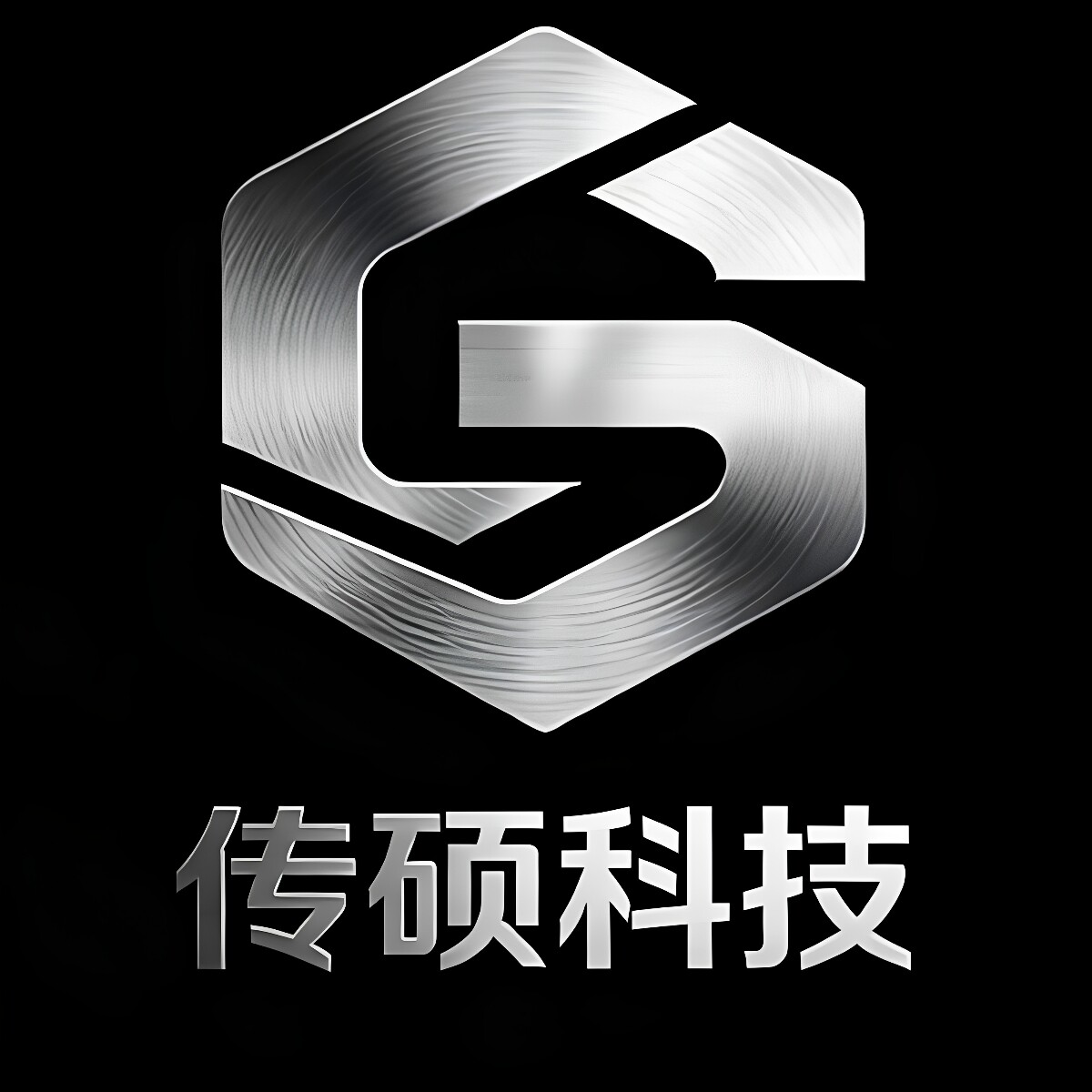 传硕科技
