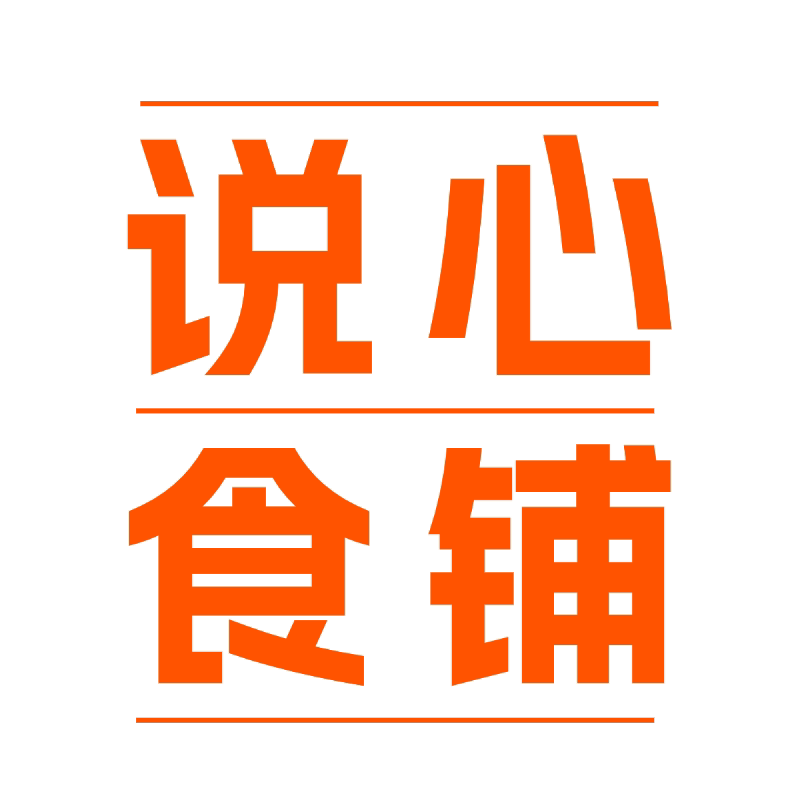说心食铺旗舰店