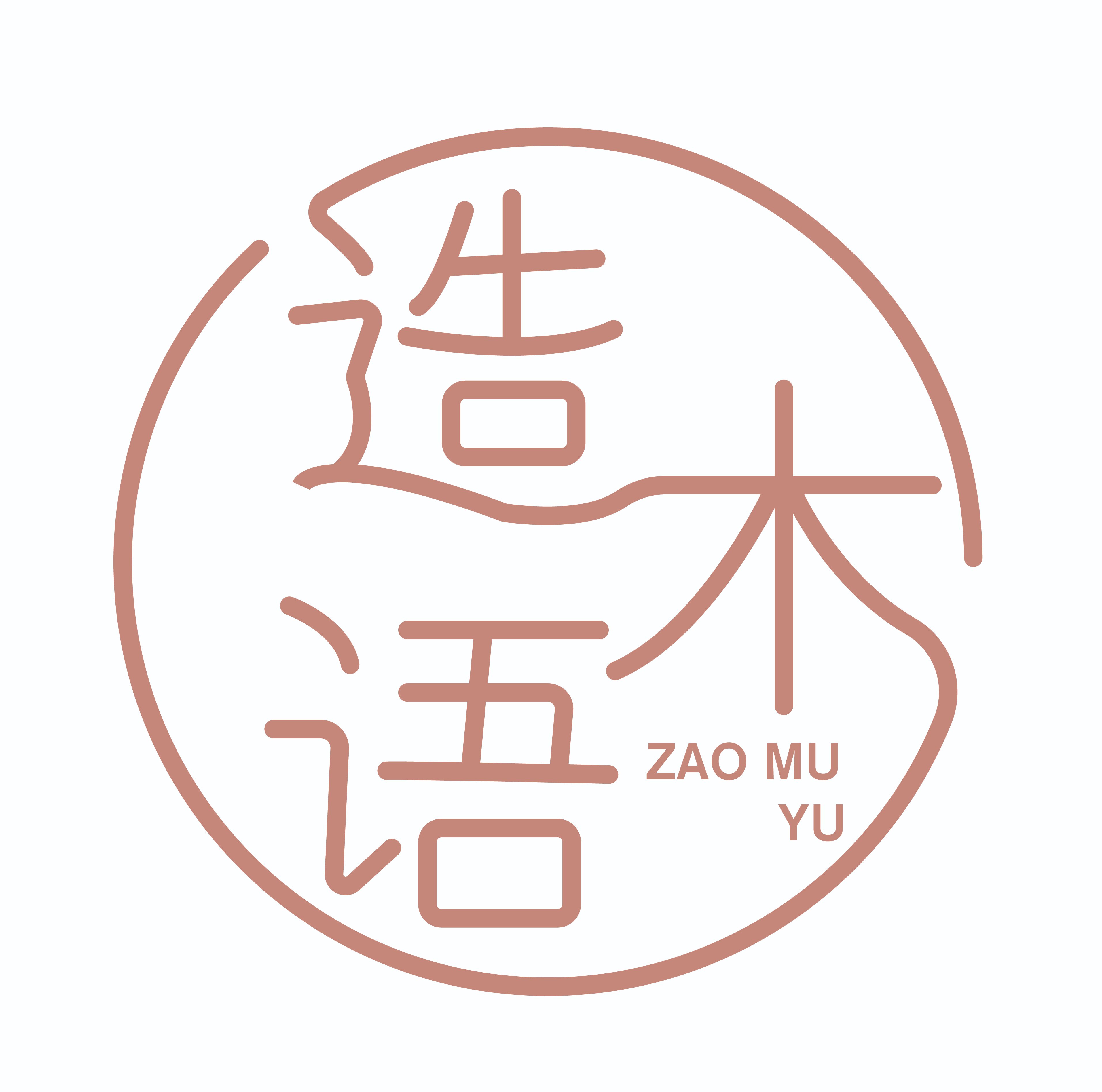 造木语家居