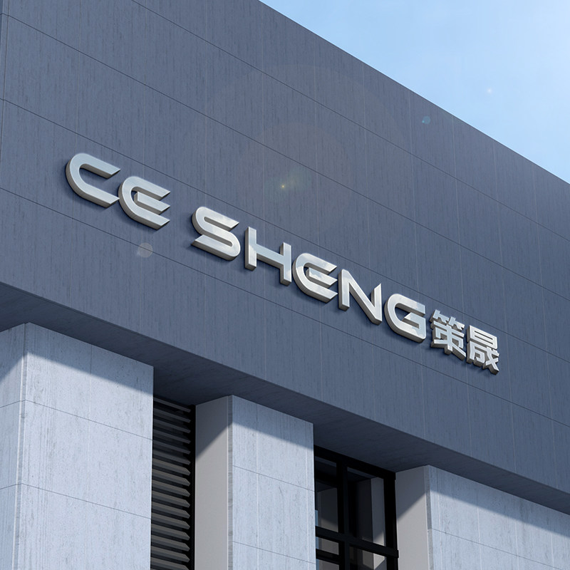策晟智能车辆工厂店