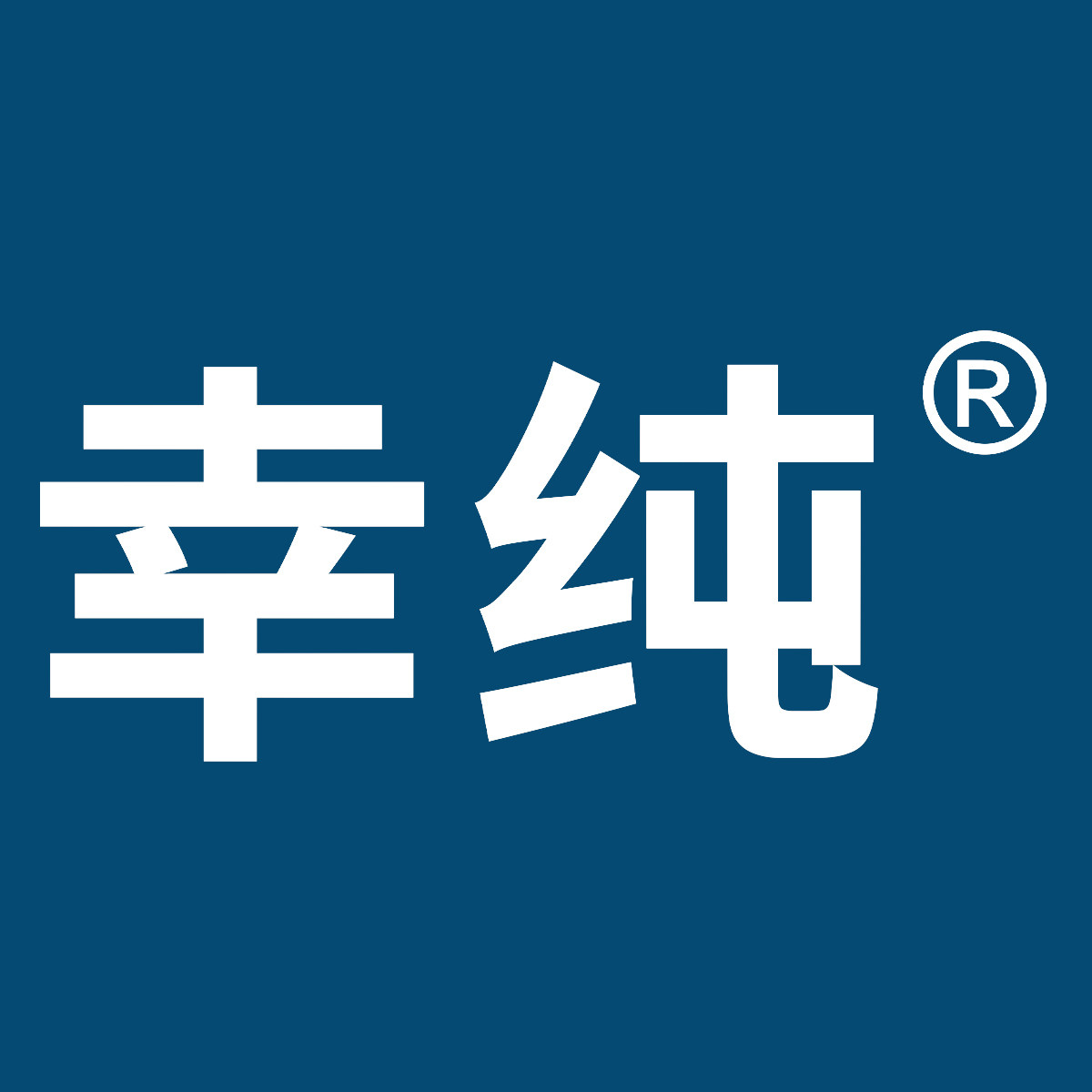 幸纯电器旗舰店