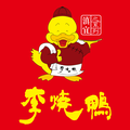 李烧鸭食品旗舰店