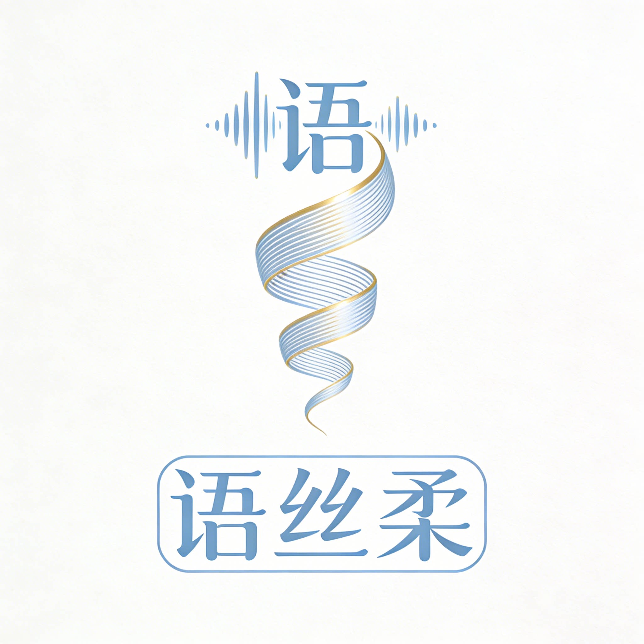 语丝柔旗舰店 店铺LOGO