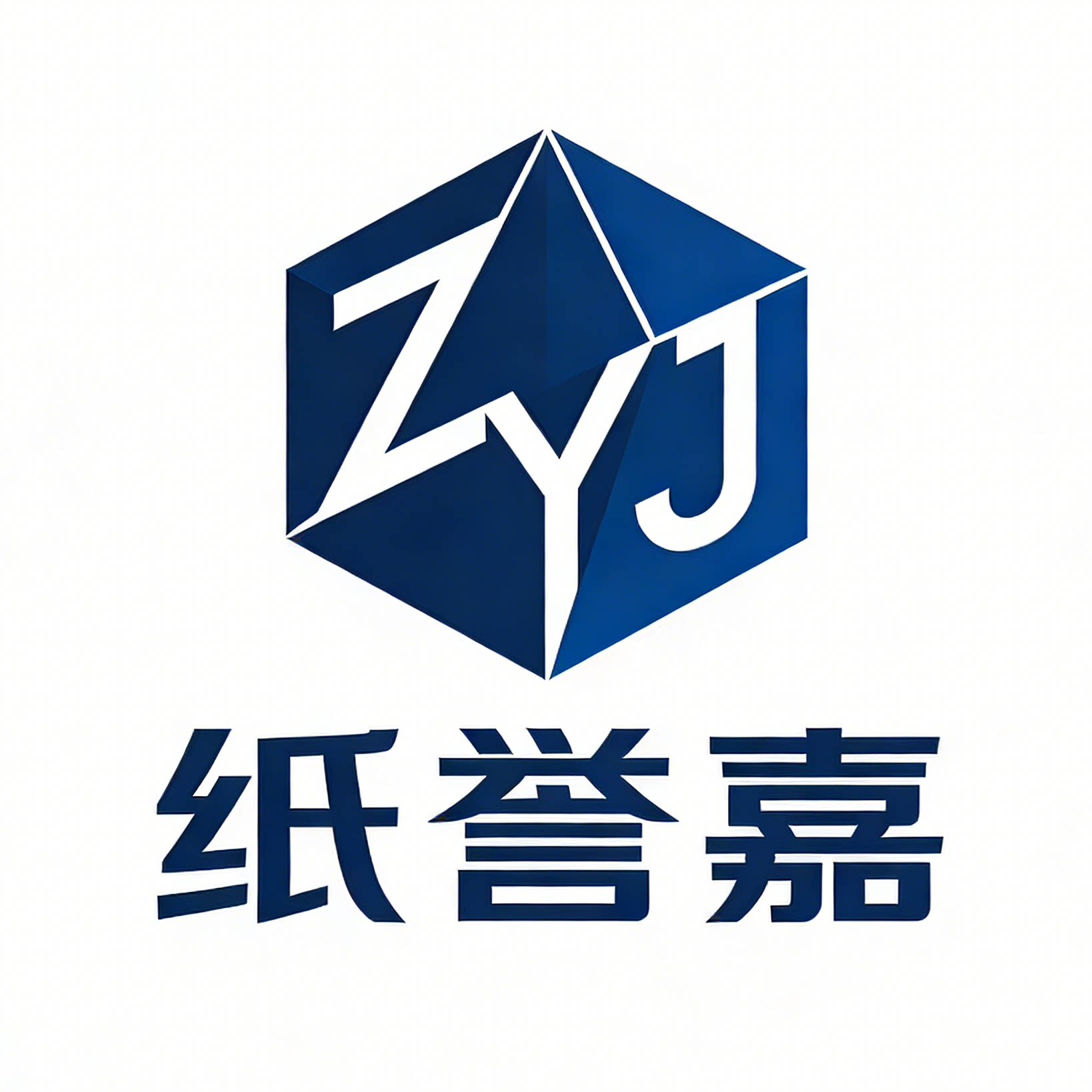 纸誉嘉家居专营店