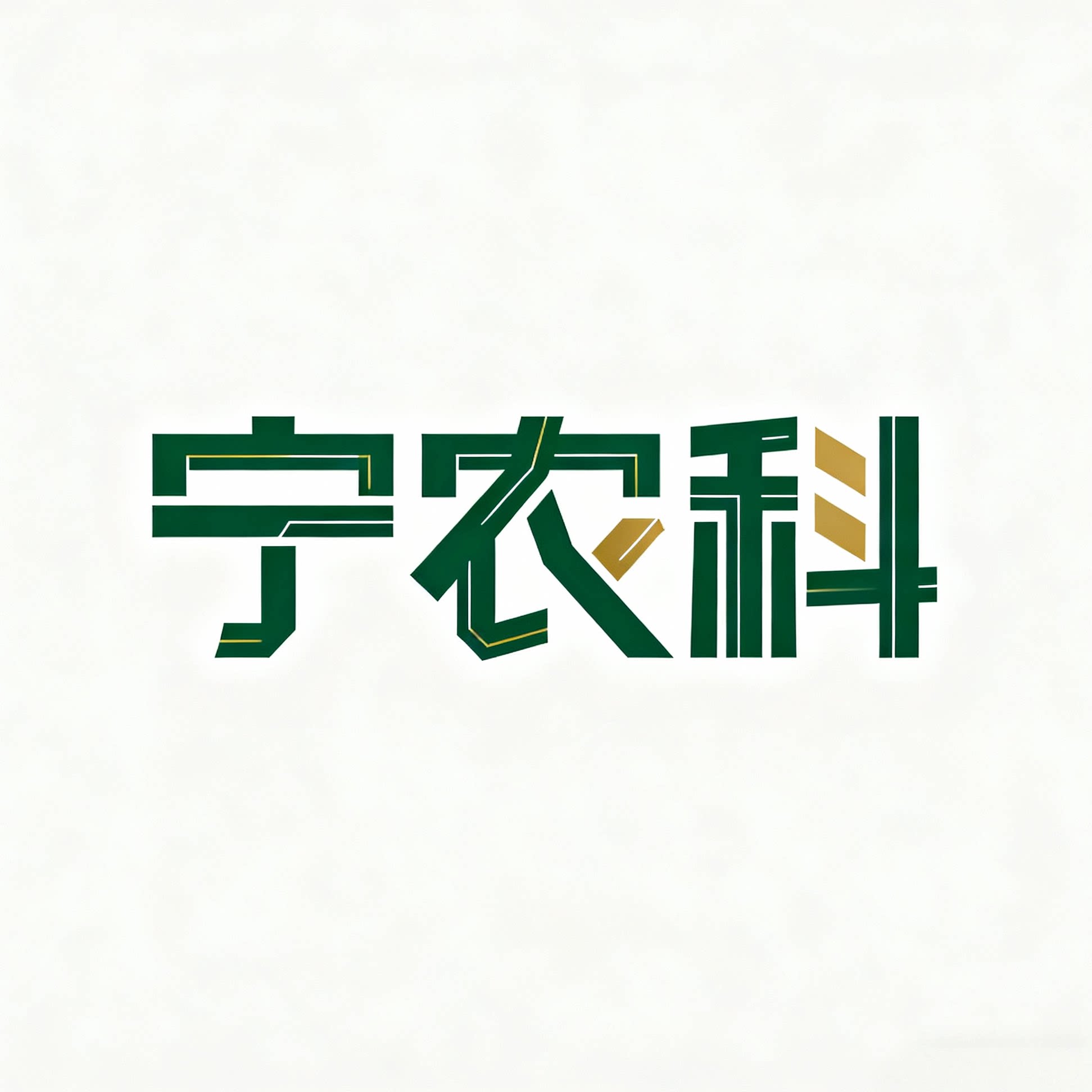 宁农科滋补养生旗舰店