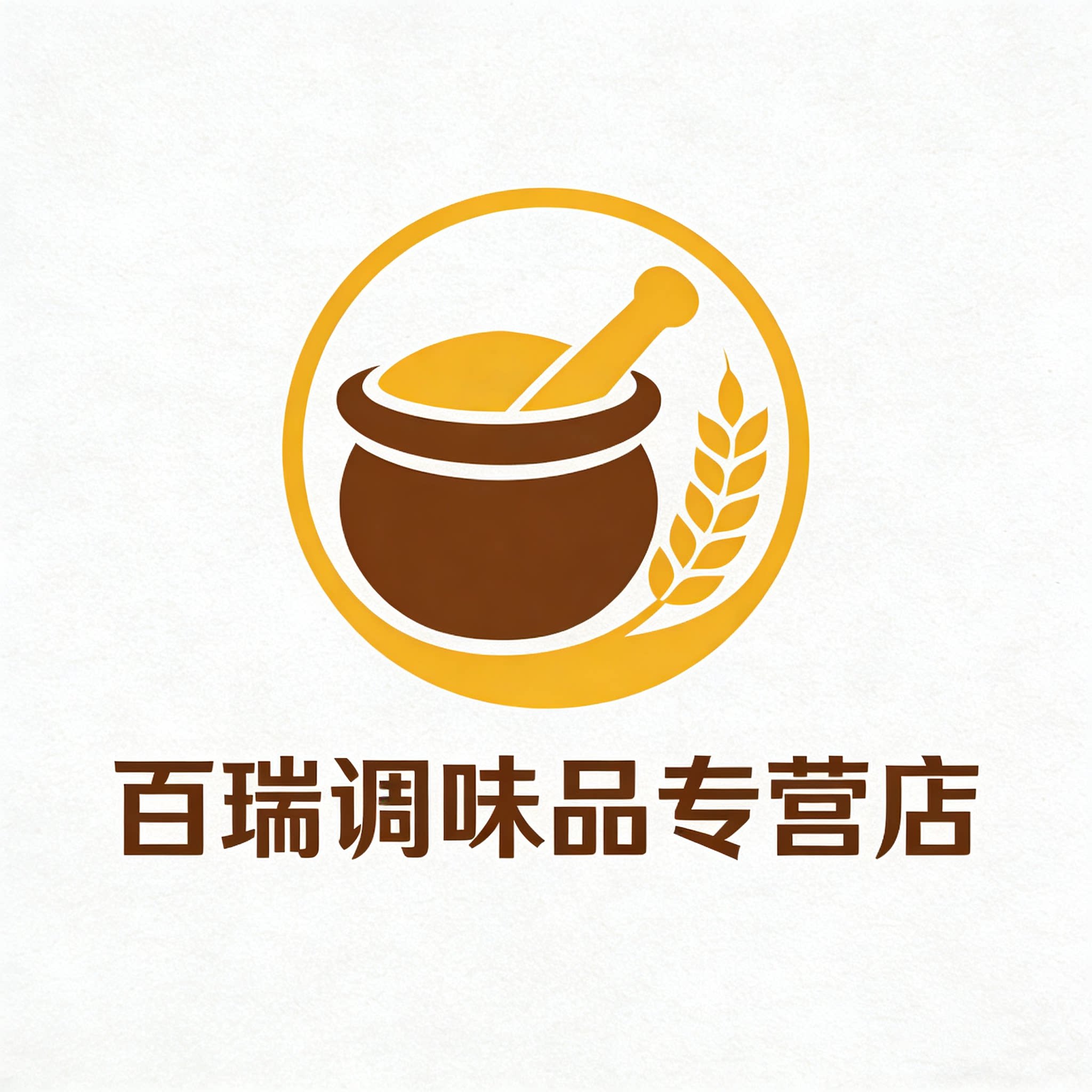 百瑞调味品专营店