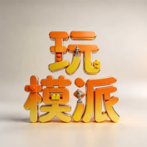 玩模派企业店 店铺LOGO