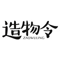造物令旗舰店