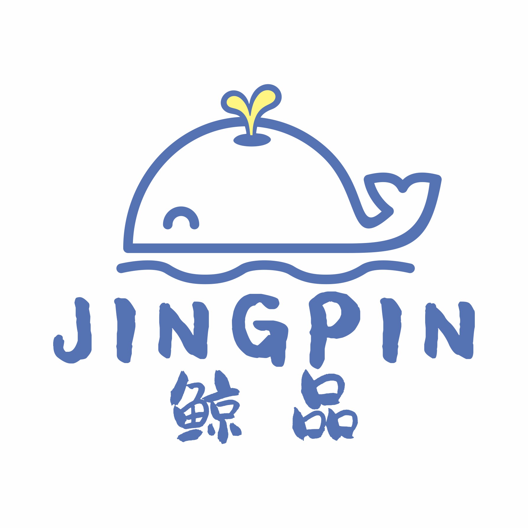 鲸品旗舰店