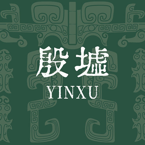 殷墟旗舰店 店铺LOGO