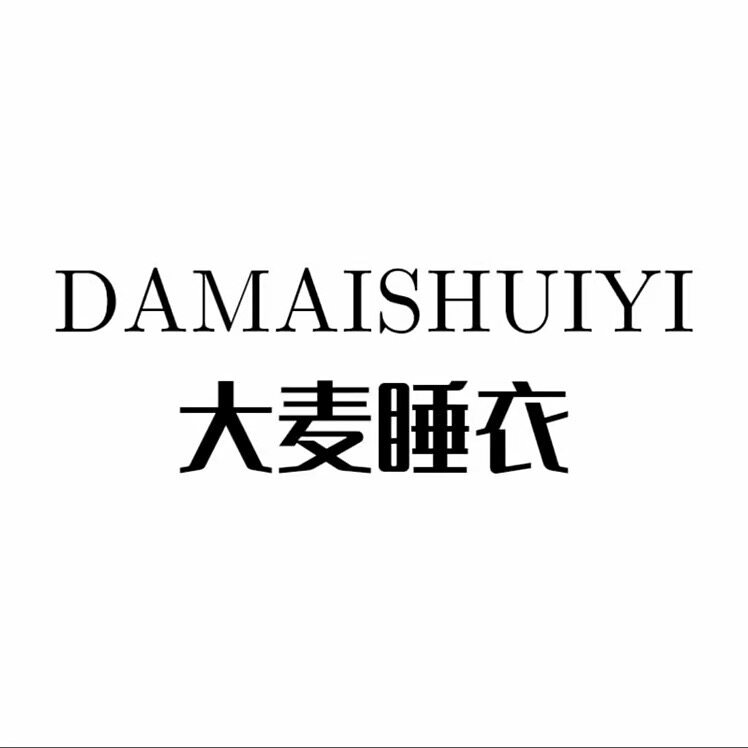 大麦睡衣供应链